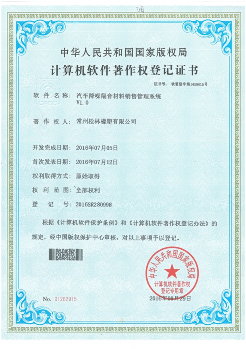 专利证书